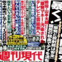 元・名物編集長がエール「山本太郎よ、日本のジョージ・クルーニーを目指せ」