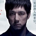 テレ朝に反撃か!?　大コケ枠「木曜ドラマ劇場」に、西島秀俊主演超大作『MOZU』を放送する“TBSの本気度”