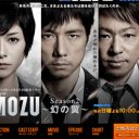 新規加入3万世帯、視聴率も2倍！　TBSでは期待外れの『MOZU Season2』がWOWOWにもたらした恩恵