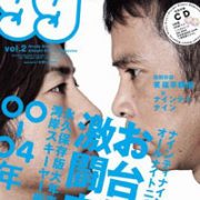ハケ水車 めちゃイケ ハケ水車 めちゃイケ