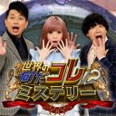 企画はパクリ、制作体制は超絶劣化……フジテレビ「月は自転しない」問題の“深刻度”