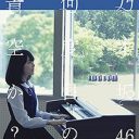 新曲は乃木坂46が42万枚、浜崎あゆみ3,000枚……嵐・吉高の司会が決まった『紅白』の行方