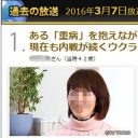 テレビ東京『世界ナゼそこに？日本人』に“大量の統一教会信者”問題はナゼ起こったか