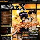 漂う濃厚な性の匂い　燃えろリビドー！『謎の彼女X』