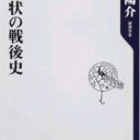 それは虚礼か絆か？　年賀状の変遷から見る戦後の風景『年賀状の戦後史』