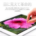 目的はぼったくり防止！　中国海南島でレストランにiPad導入を義務付ける法案が成立か?