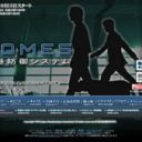 “ジャニーズづくし”で視聴率5％割れ！　NHKドラマ『ROMES』は大丈夫か