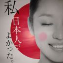 韓国大好き韓国人が「日本人でよかった。」ポスターを嘲笑！