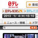 内部崩壊する日本テレビの断末魔「ディレクターがインターネット放送で隠れバイトを……」