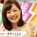 内定取り消し訴訟の笹崎里菜アナ対応で、日テレ局内が大紛糾！「専属の警備員も……」