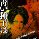 亀梨和也はよくやった！ 差別用語＆タブー連発の舞台演出がヤバすぎる!!