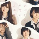 アイドル界に“新型ドーピング”が誕生!?　乃木坂46の特典商法にファン悲鳴！