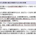 続報！　幹部が強制わいせつ疑惑の野村総研が被害者女性を逆提訴！