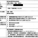 司法はいったい誰の味方？　被害者の個人情報を加害者に開示してしまう裁判所の愚行