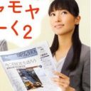 NY赴任のテレ東・大江麻理子アナ　“バラエティ仕様”に作り込まれた「天然キャラ」の裏側