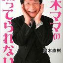 「ある意味、ひな壇芸人!?」多様化するおネエタレントたち