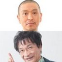 松本人志の「安保法制反対は平和ボケ」「対案出せ」に尾木ママが反論！ “対案厨”が陥っている勘違いとは？