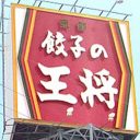 「餃子の王将」社長射殺事件は中国マフィアとのトラブル？「大連現地店舗に不自然な動きも」