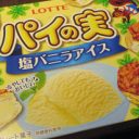 凍らせておいしいお菓子を研究する、製菓メーカー菓子研究家