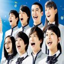 NHK朝ドラ出演者を続々輩出！　TBSドラマ『表参道高校合唱部！』が視聴率5.9％なのに“伝説”へ