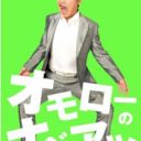 世界のナベアツ「アホを突き詰める」究極のオリジナリティ