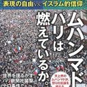 これはありなのか？ 幸福の科学・大川隆法が「ムハンマド」の霊言本を出版しテロ肯定