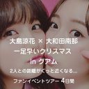 元AKB48“スキャンダル発覚メンバー”と行くグアムツアーが物議！　18万8,000円は「高すぎ!?」