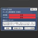 【PR】着信の「迷惑度」を瞬時に通知する神アプリがｷﾀ━━(ﾟ∀ﾟ)━━!!!