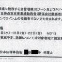 オリンパス敗訴で明らかになった女弁護士のブラック過ぎる手口