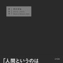 完全ノータブー！　押井守監督が大阪でトークショー＆サイン会を開催！