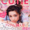 AKB48のファッション誌進出に「触覚みたいな髪の女から学びたくない」