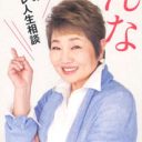 故・牧伸二さんに弟子の泉ピン子が線香一本上げに来ないワケとは