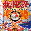 「ポケモンカード」とシゲルくんの話