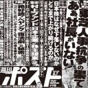 「書き出しはいいが、読後感はイマイチ……」元名物編集長が又吉直樹『火花』を斬る！