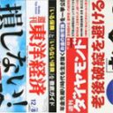 アフラックに異例の金融庁検査…不透明な運用、過度の営業姿勢