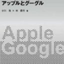 グーグルが社員がもっとも最悪だったと思う仕事とは？