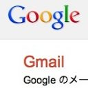 ヤフーも始めた新メール広告、Gmailでは本文が覗かれまくり!?