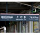 池上線は、なぜ「IG」じゃなく「IK」？　駅ナンバリングの謎を東急電鉄さんに直撃！