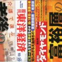 2ちゃんで話題のポッチャリ富豪　その華麗なる1日を公開！