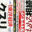 マンガ家・江川達也の印税は、新興宗教に寄付された!?