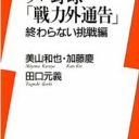 戦力外でもまだ終わらんよ！『プロ野球「戦力外通告」終わらない挑戦編』