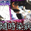 産婦人科医から横流しされたヒト胎盤を鍋で煮て……中国で闇プラセンタ工場が摘発！