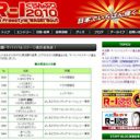 大混戦！　お笑い評論家・ラリー遠田の「R-1ぐらんぷり」展開予想