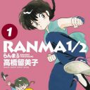 「拳法の達人」なんていない!?　中国人も憧れる『らんま1/2』の世界観