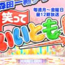 32年の歴史に終止符──『笑っていいとも！』3月で終了「タモリとスタッフ陣との溝埋まらず……」