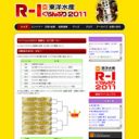 『R-1ぐらんぷり2011』覇者・佐久間一行が”信じきったもの”とは