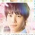 神木隆之介、野村周平、中川大志……若手俳優の主演映画が「空席だらけ」の大コケ状態!?