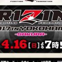 “女子頼み”の格闘技『RIZIN』が『フルタチさん』並みの爆死で、次回放送に暗雲