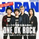 「まるでファンクラブ会報!?」専門誌は絶滅寸前――音楽系メディアの由々しき現状