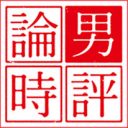 NHK桑子真帆アナに「愛嬌がない」女子ゴルファーに「セクシーなだけじゃない」…下世話な目線をうやむやにする性別依拠のジャッジ